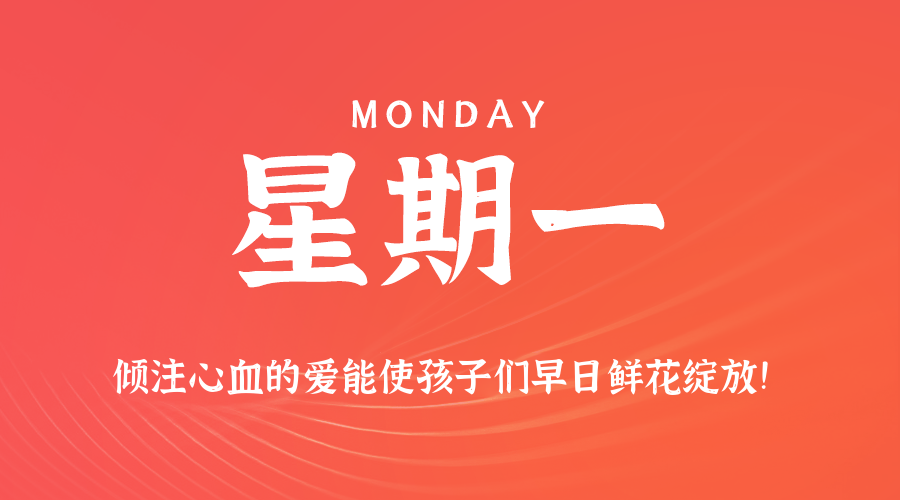 2025年09月15日新闻早讯，每天60s读懂世界-乐品网