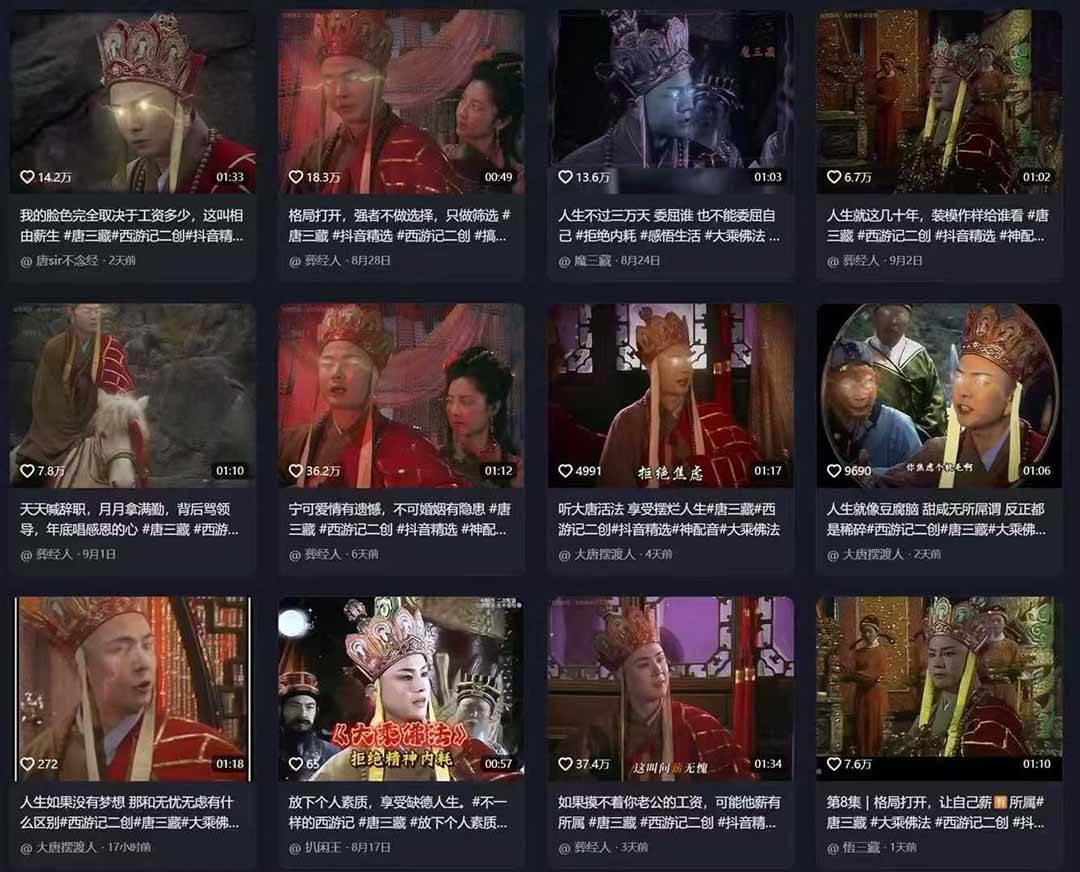 （15994期）唐三藏语录短视频：热门爆款赛道，可做分成计划，起号收徒（视频+软件）-乐品网