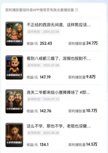 潮式无厘头短视频最新制作教学，可进伙伴计划，伙伴计划万播8-10米-乐品网