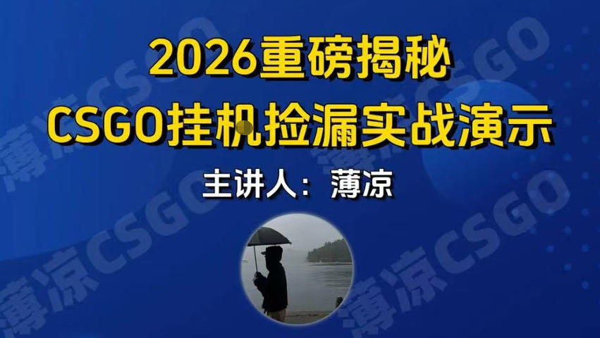 CSGO游戏挂G游戏搬砖最新升级，普通小白一部手机可日入3张+当天见结果，支持验证【揭秘】-乐品网