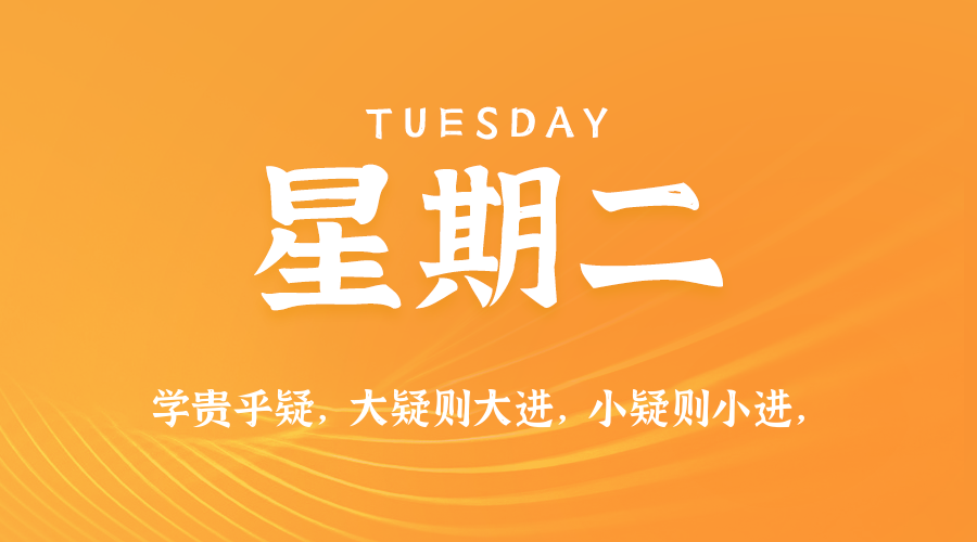 2026年02月11日新闻早讯，每天60s读懂世界-乐品网