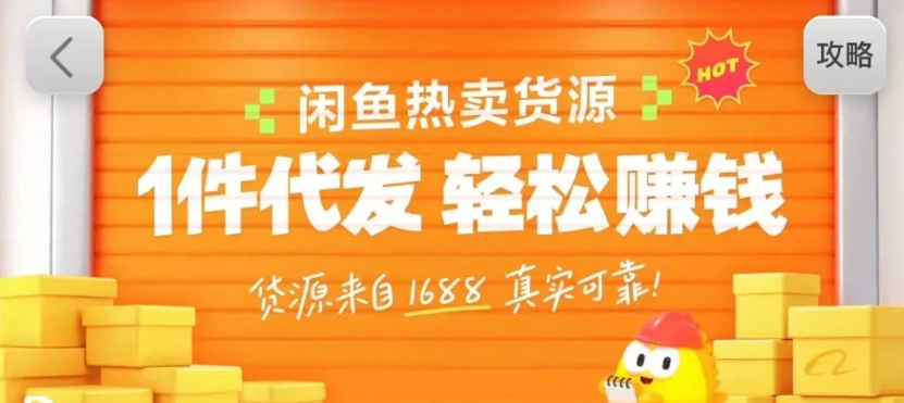 闲鱼新功能“选品中心”横空出世！无货源玩家的红利期来了，新手也能轻松上手月收…-乐品网