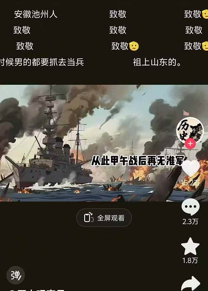 动漫历史类视频制作全流程，学文案撰写、分镜提示词，掌握动漫图生成+抠图配音剪辑-乐品网