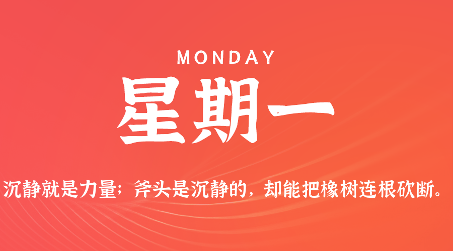 2026年02月16日新闻早讯，每天60s读懂世界-乐品网