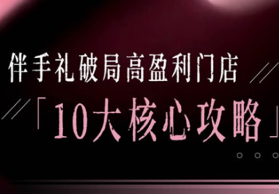瑶瑶子·2026伴手礼破局十大攻略-乐品网