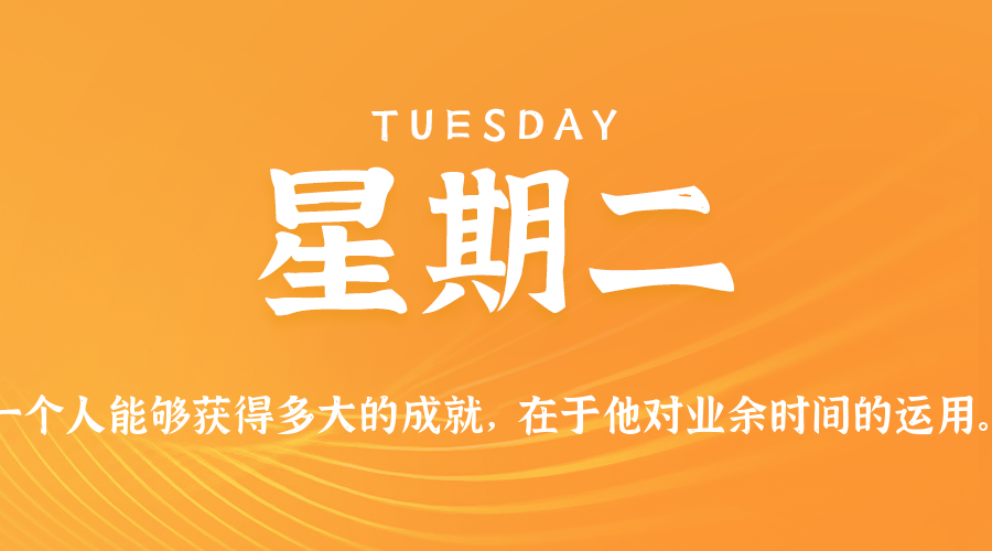 2025年08月26日新闻早讯，每天60s读懂世界-乐品网
