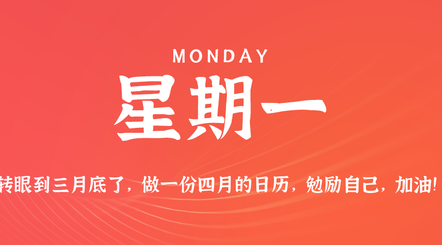 2025年09月08日新闻早讯，每天60s读懂世界-乐品网