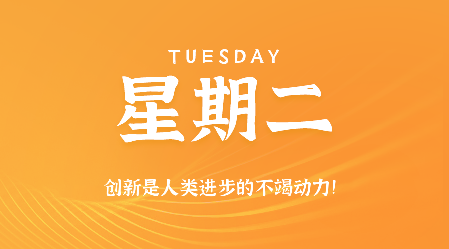 2025年09月02日新闻早讯，每天60s读懂世界-乐品网