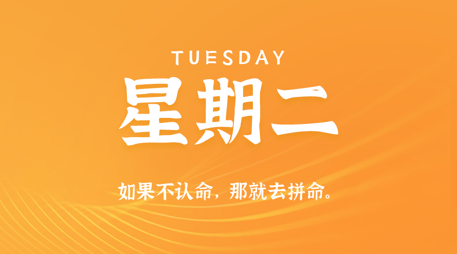 2025年09月16日新闻早讯，每天60s读懂世界-乐品网