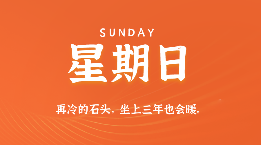 2026年01月25日新闻早讯，每天60s读懂世界-乐品网