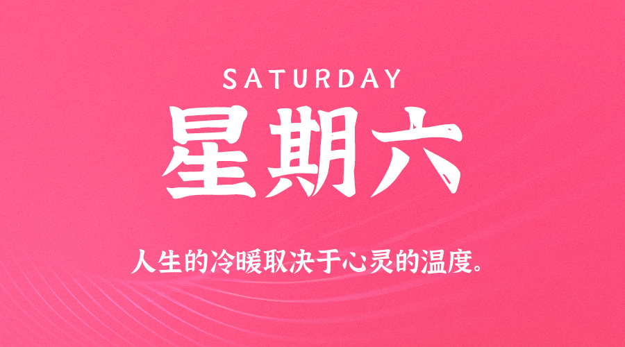 2026年01月31日新闻早讯，每天60s读懂世界-乐品网