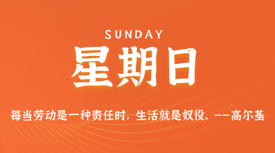 2026年02月15日新闻早讯，每天60s读懂世界-乐品网