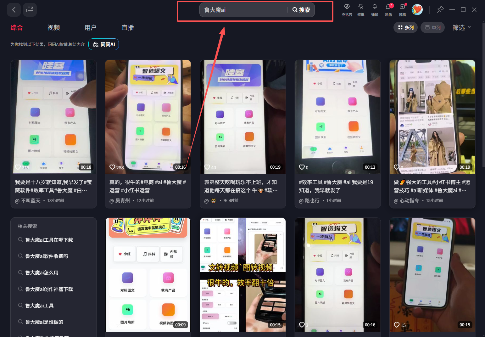 （17393期）玫瑰克隆工具，ai鲁大魔，自媒体必备神器，一键爆款神器，详细教程。-乐品网