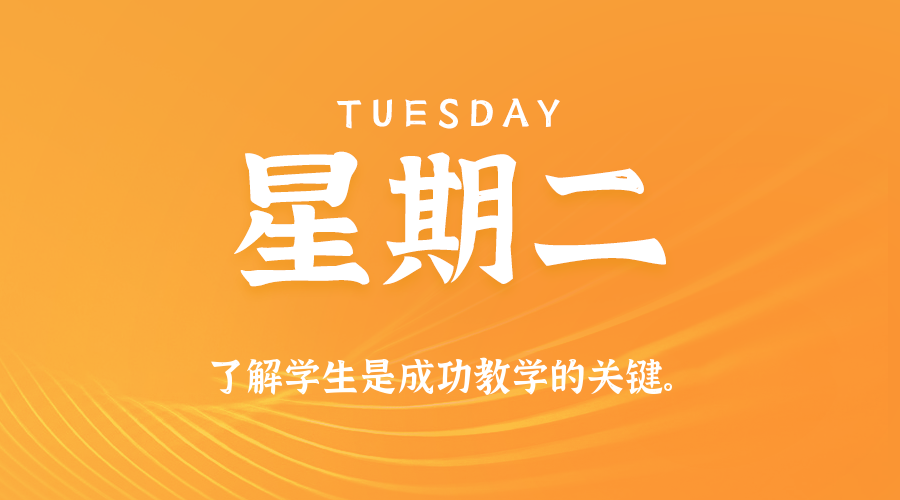 2026年02月24日新闻早讯，每天60s读懂世界-乐品网