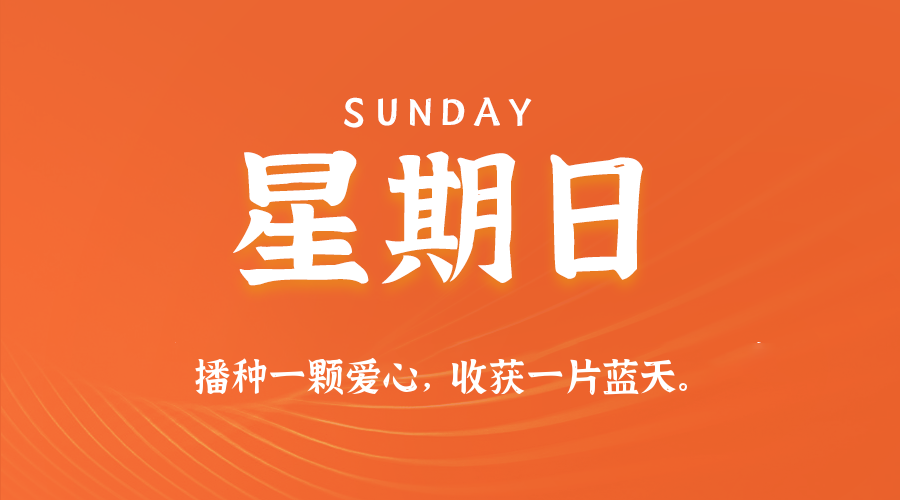 2026年02月01日新闻早讯，每天60s读懂世界-乐品网
