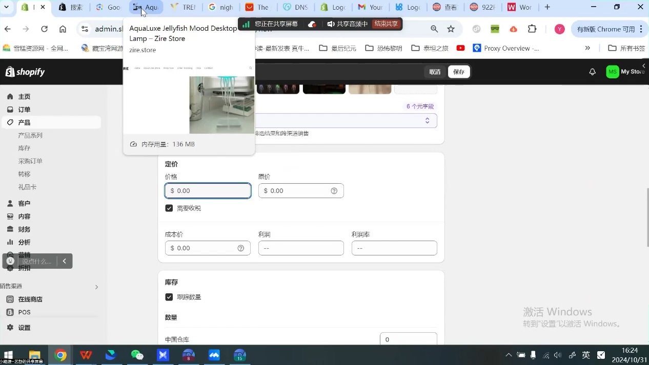 小杨老师·TikTok全链路变现实操课程-乐品网