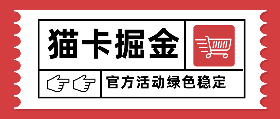 猫卡掘金，单日收益1000+，可矩阵无限放大，设备越多收益越大，新手小…-乐品网