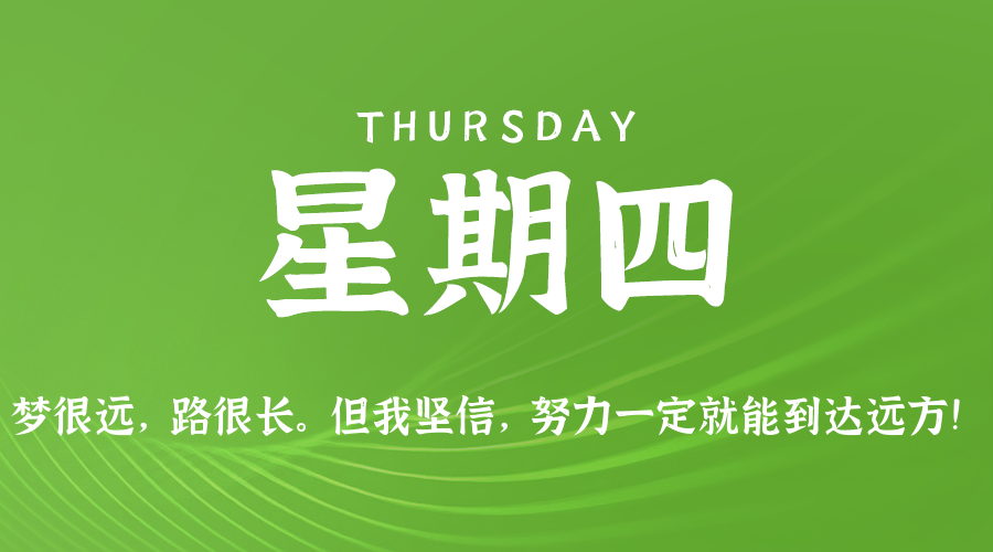 2026年02月19日新闻早讯，每天60s读懂世界-乐品网