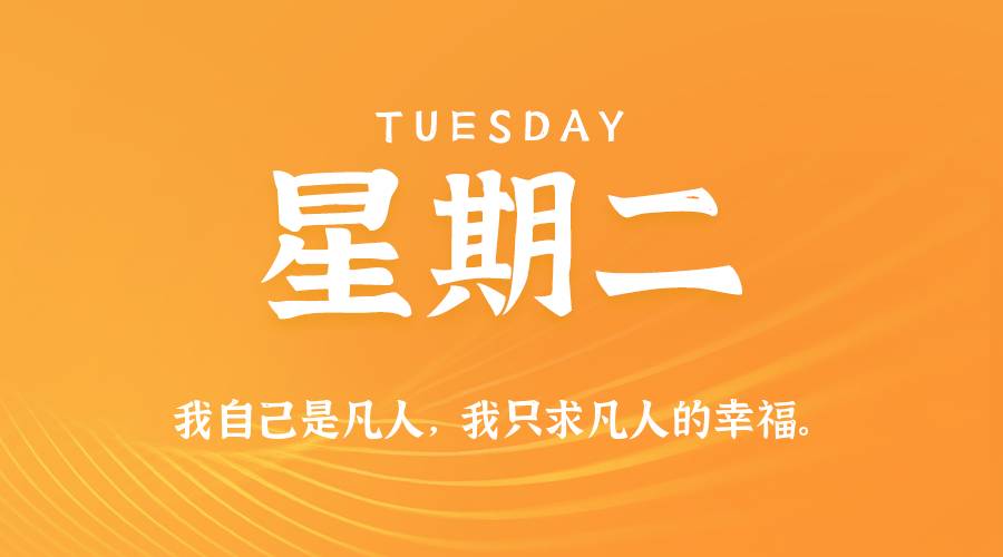 2026年02月17日新闻早讯，每天60s读懂世界-乐品网