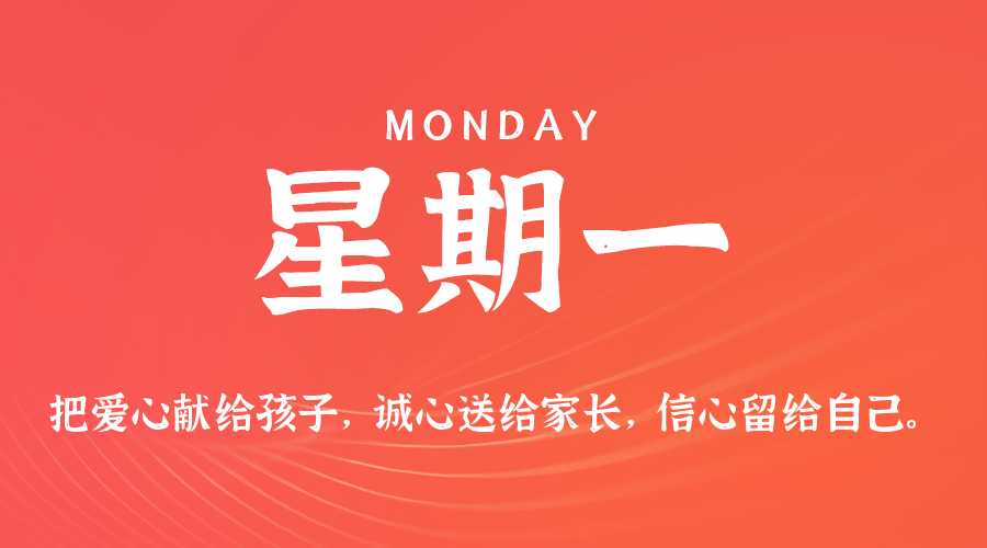 2026年02月02日新闻早讯,每天60s读懂世界-乐品网