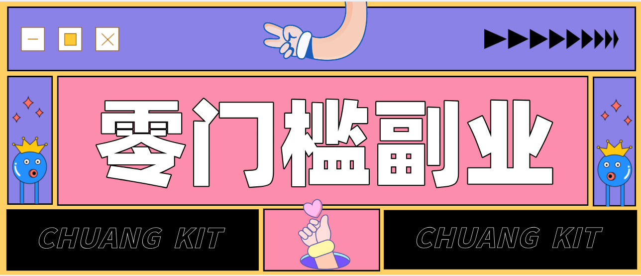 靠谱高单价项目重磅来袭！某宝1分够玩法2.0，小白也能快速变现日赚百元-乐品网