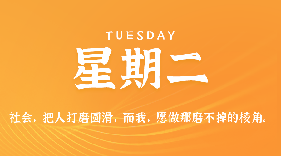 2026年02月03日新闻早讯，每天60s读懂世界-乐品网
