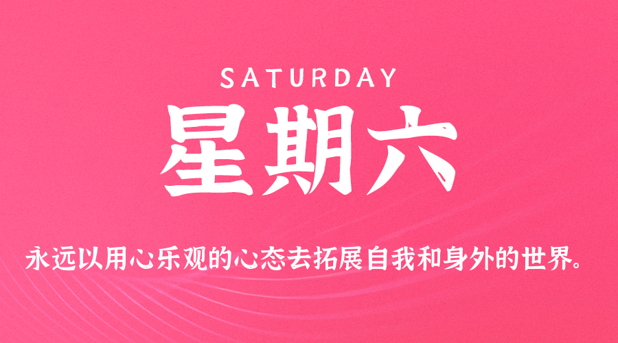 2026年02月21日新闻早讯，每天60s读懂世界-乐品网