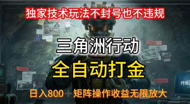 三角洲板砖揭秘项目免费送卡密-乐品网