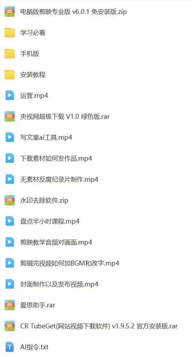 （15992期）AI大案纪实短视频制作课，文案生成+剪辑教学+伙伴计划，单条收益7-10元-乐品网