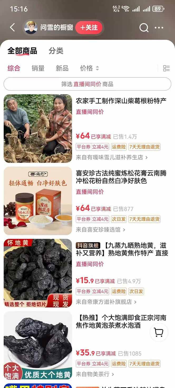 中药文化赛道：溯源故事开发，AI工具实战，平台运营，全方位解锁中医流量变现新路径-乐品网