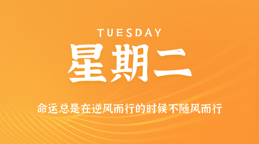 2025年09月09日新闻早讯，每天60s读懂世界-乐品网
